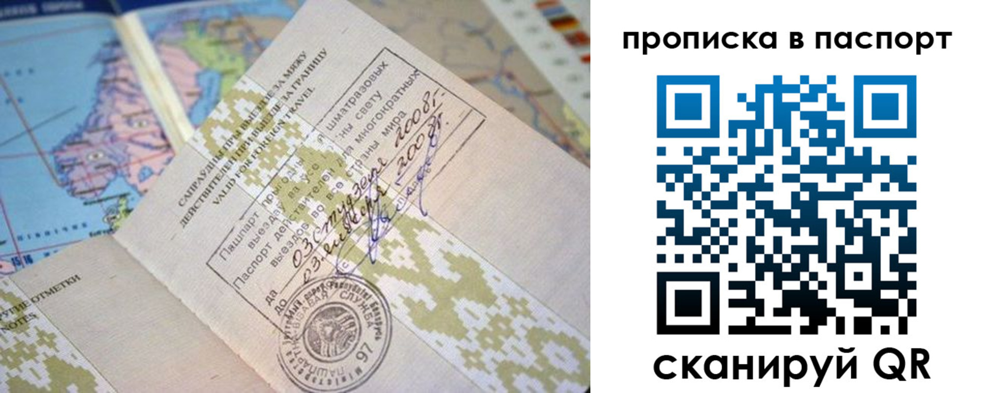 прописка от собственника в Перми