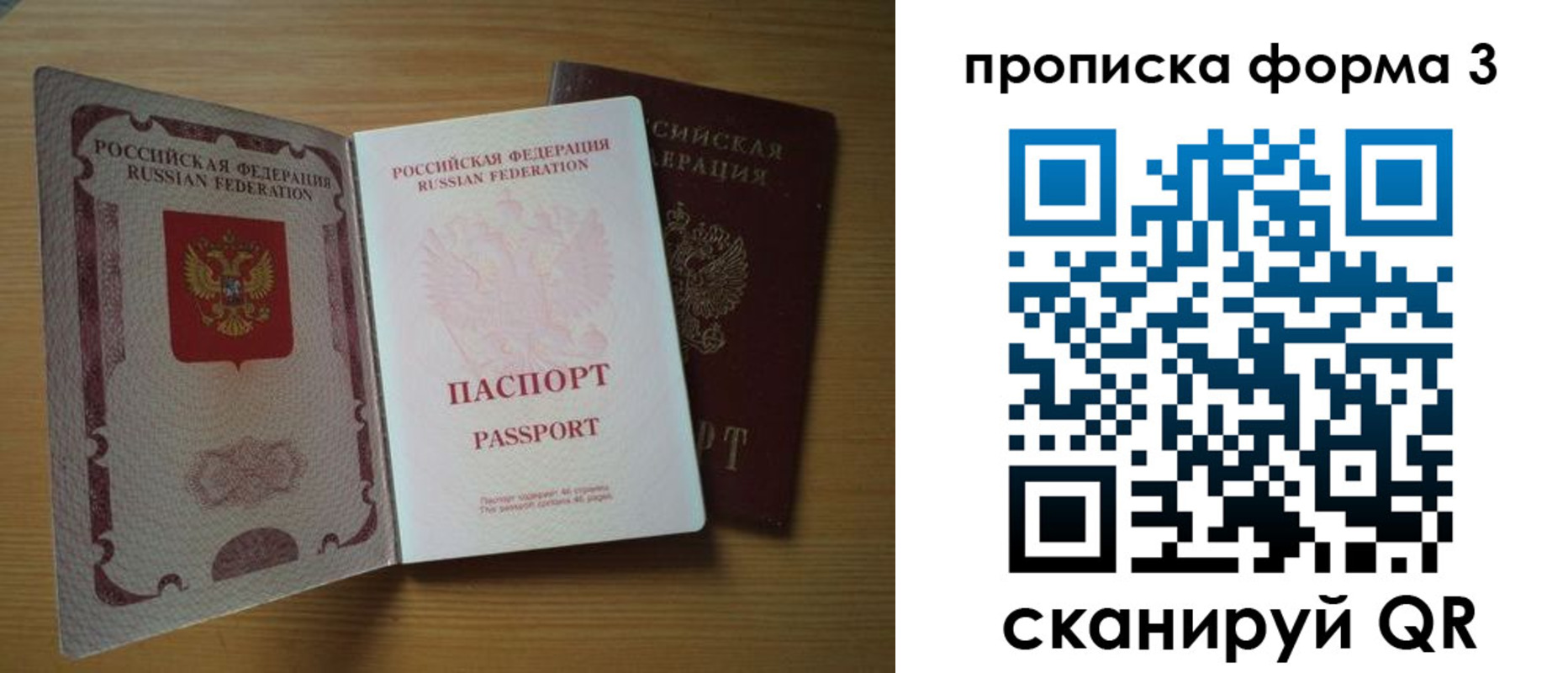 прописка в квартире в Перми