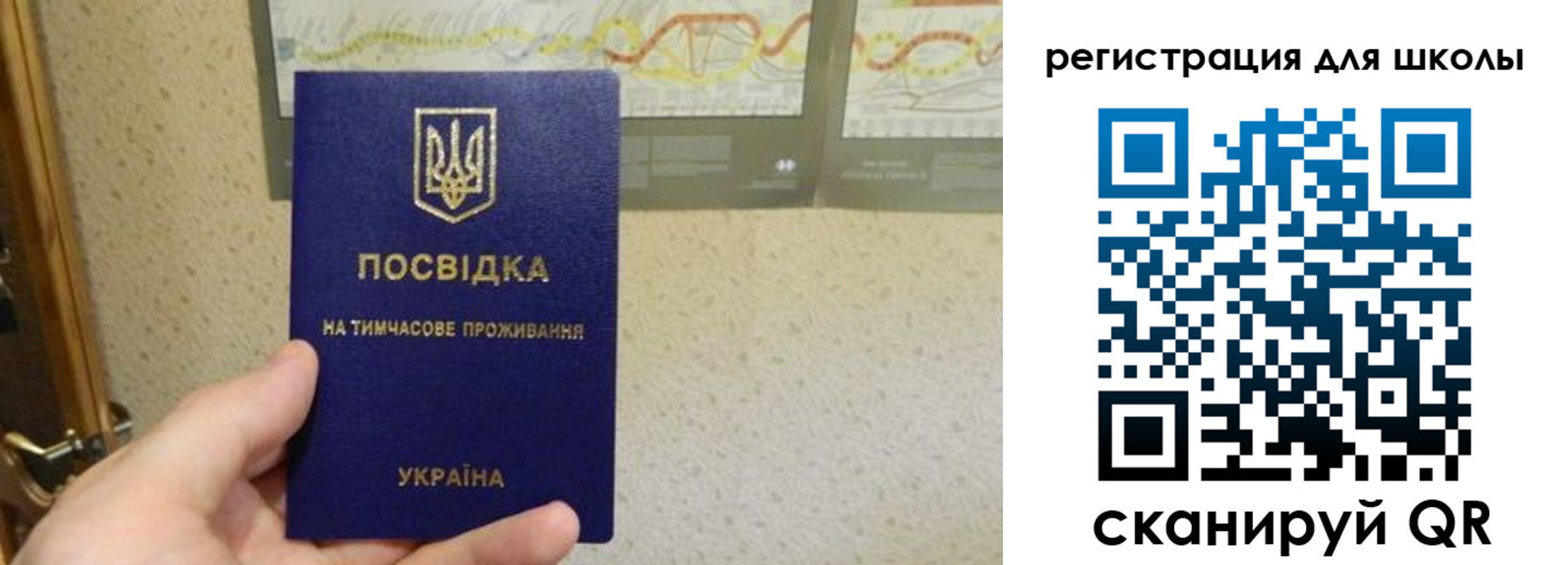 временная прописка в Перми