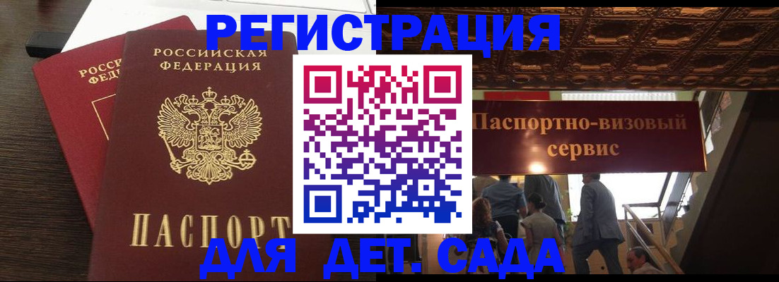 временная прописка в Перми