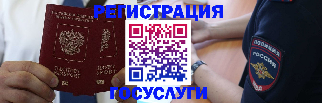 где прописаться в Перми
