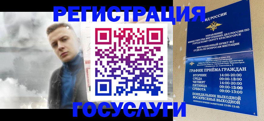 прописка штамп в Перми