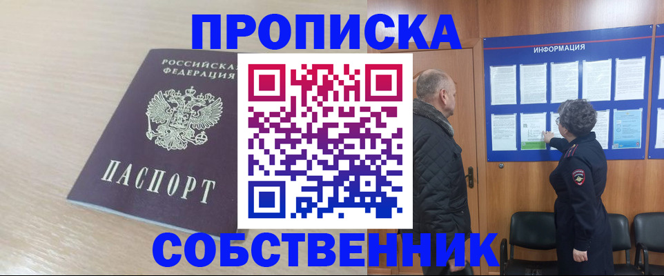 временная регистрация для всех в Перми