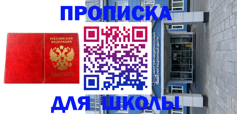 временная регистрация адрес в Перми