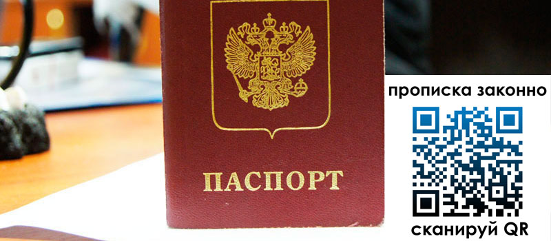 регистрация в Перми